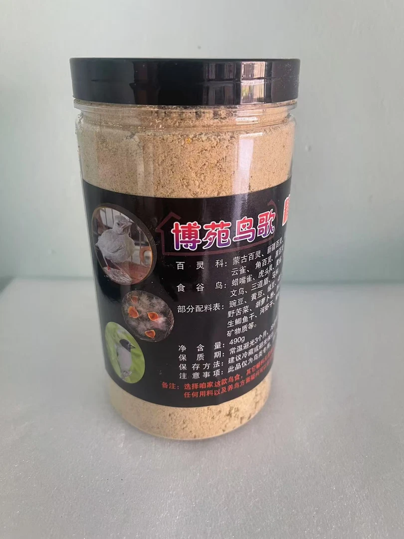 手喂育雏软食粉，一斤装齐鲁园博苑鸟歌