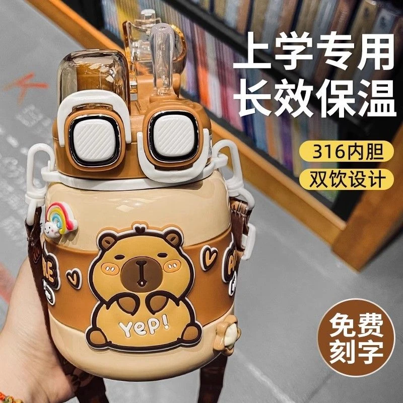 德国卡皮巴拉水杯儿童保温杯女孩上学专用小学生水壶2025双饮杯子
