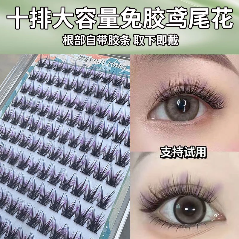 免胶大容量柔软假睫毛鸢尾花三部曲自然浓密新手初学者神器女款