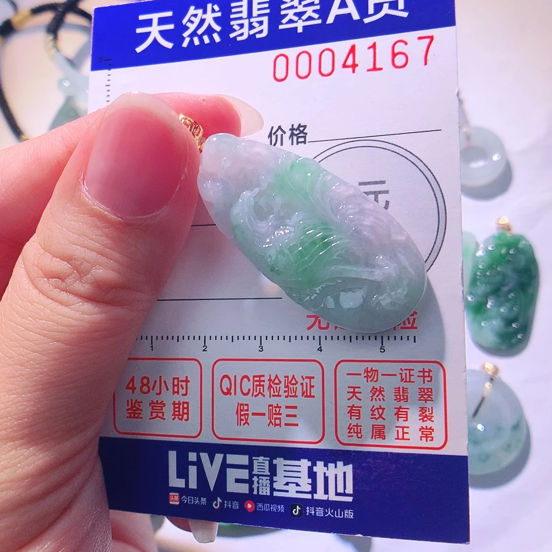 颈饰18K金镶嵌翡翠吊坠