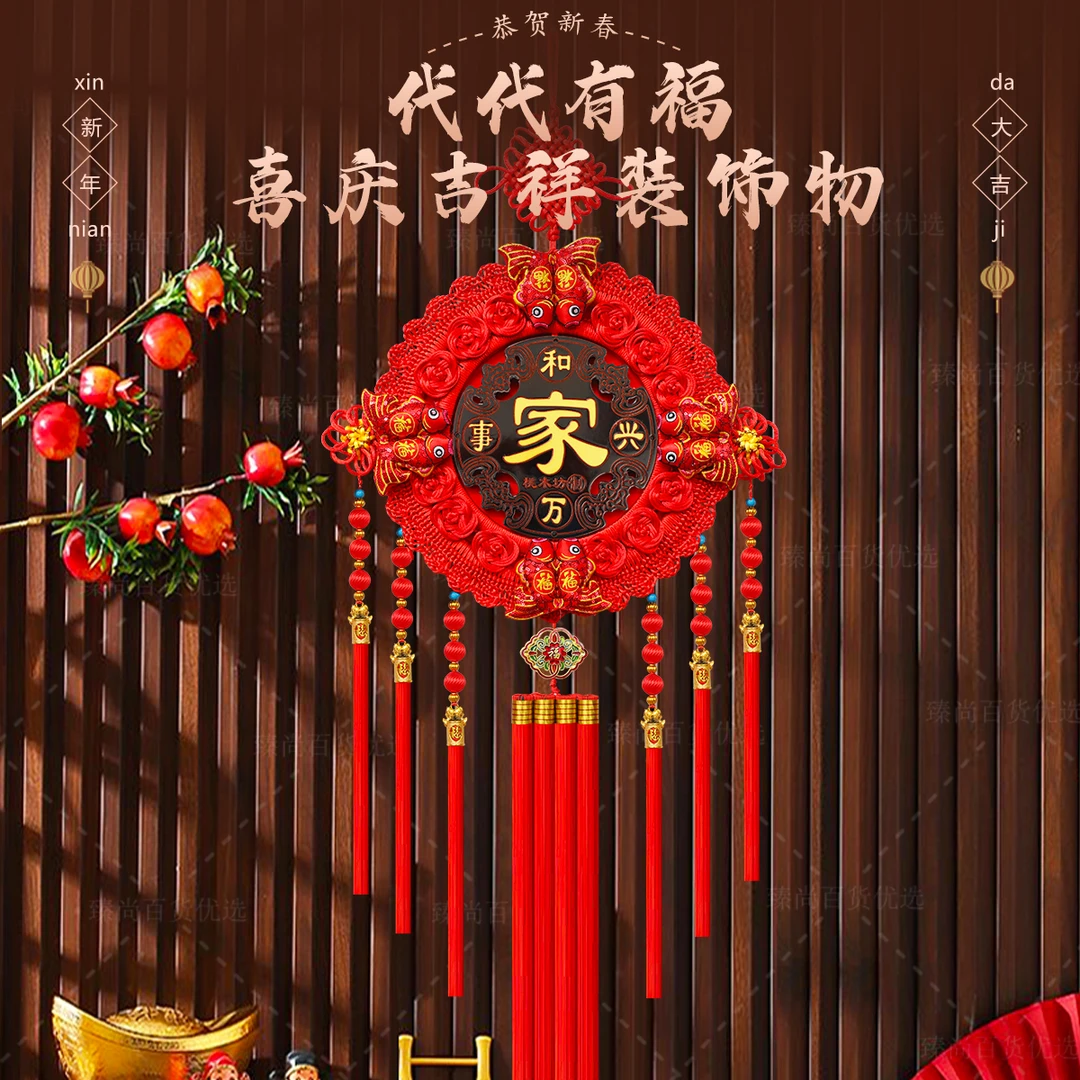 【升级款灯笼球穗子】高档中国结福字挂件客厅玄关新年乔迁装饰