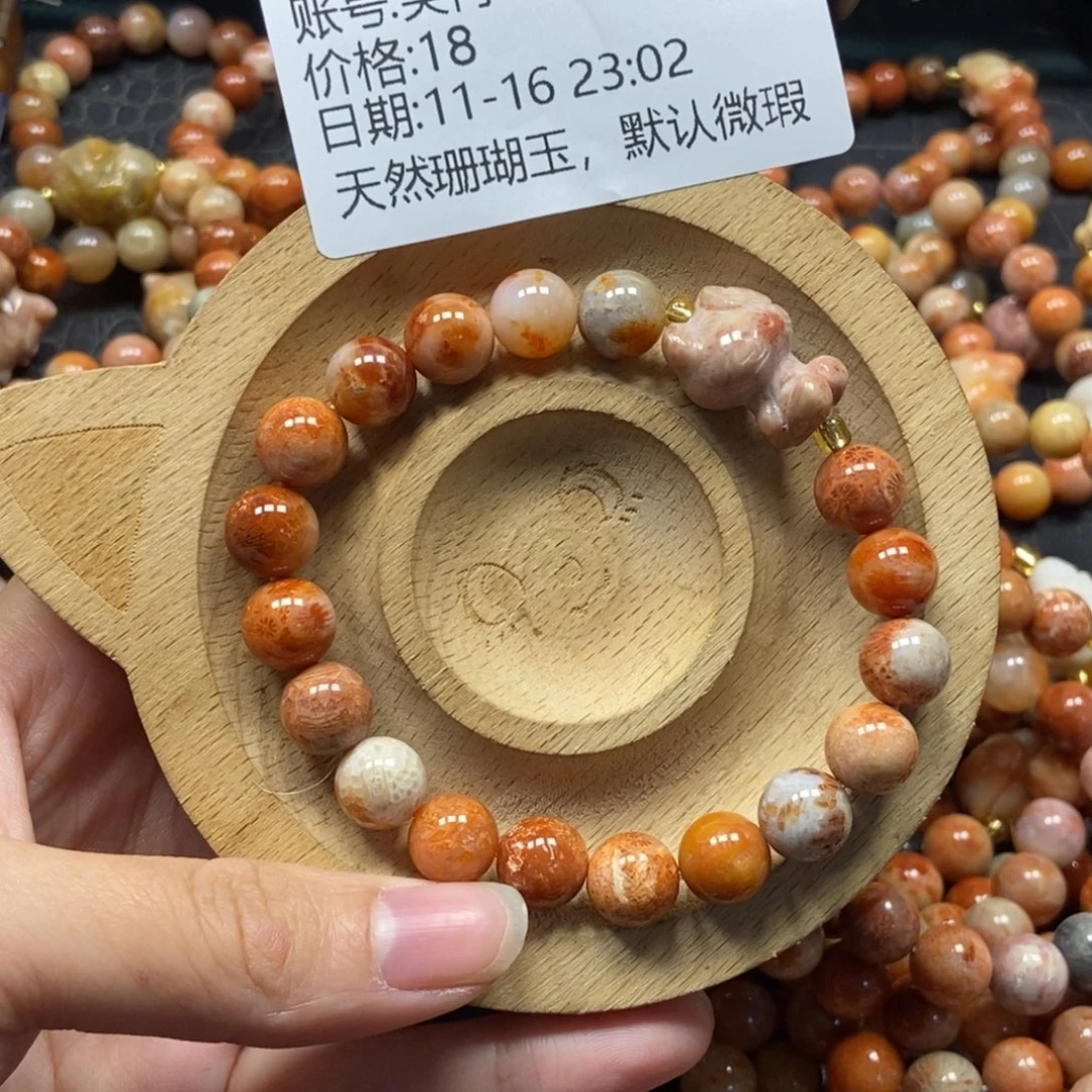 笑***冉硅化珊瑚（珊瑚玉）未镶嵌珠宝半成品43