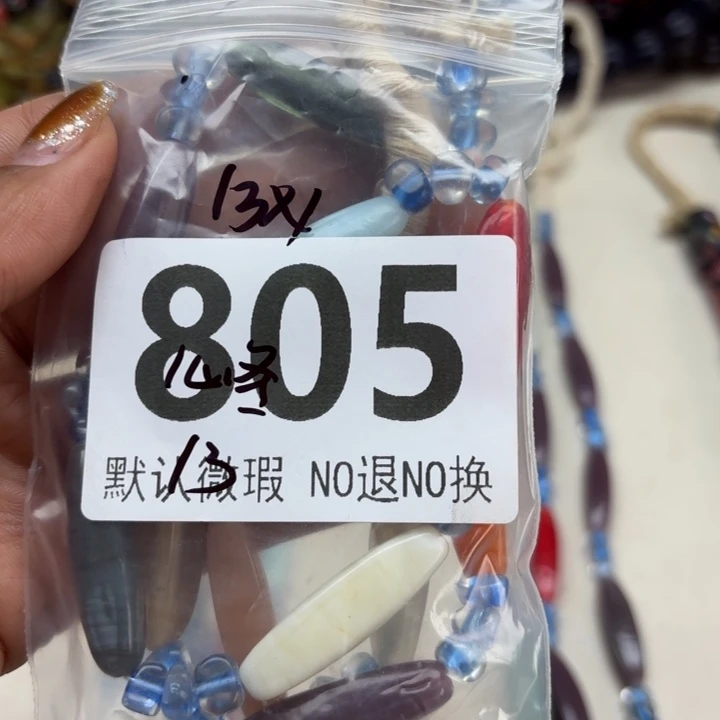 琉璃颈饰琉璃琉璃805.13