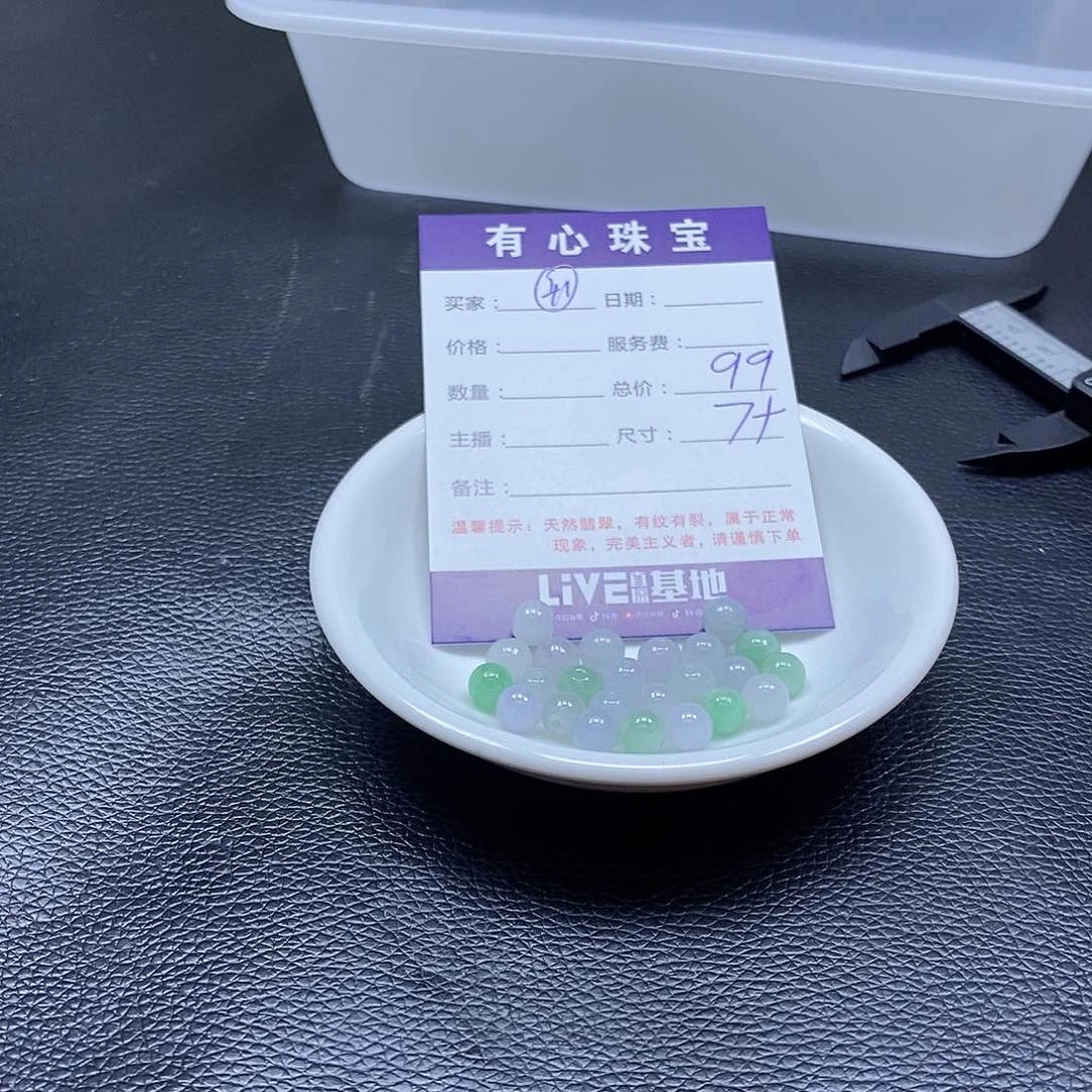 翡翠散珠翡翠翡翠