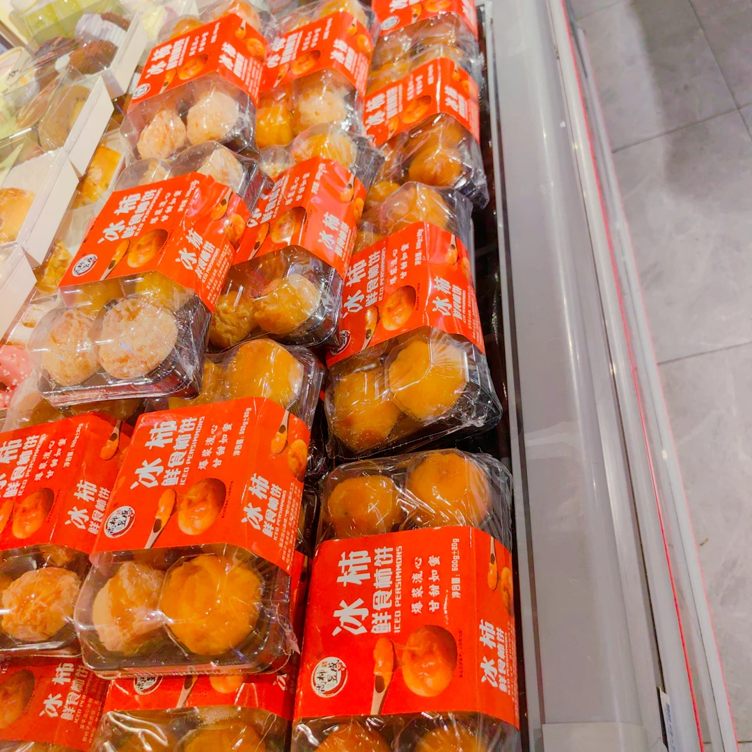 冰柿饼一盒（一次吃不完请冷冻保存）休闲小零食