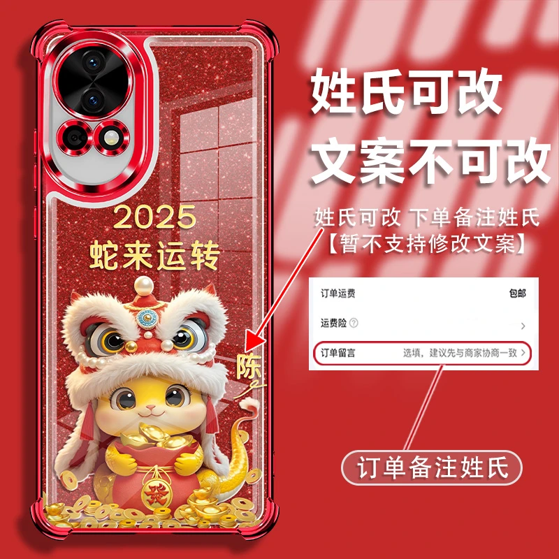 适用于华为nova12姓氏定制红色富蛇宝宝全包四角防摔手机壳女