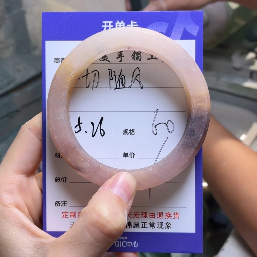 石英质玉手镯未镶嵌一**风