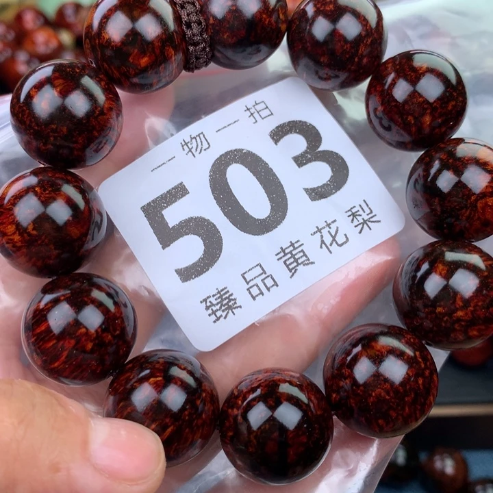 花梨木类手串手链2.0高货