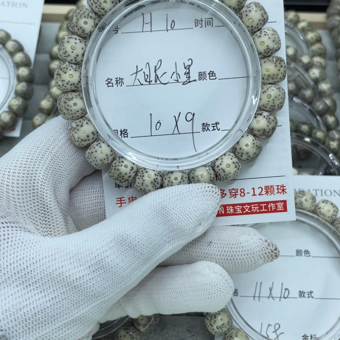 星月菩提吊坠H大眼