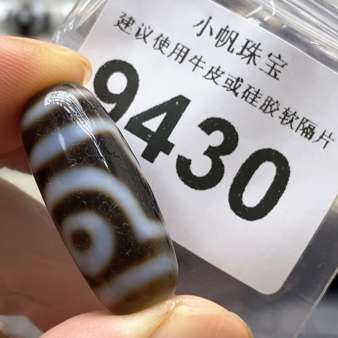 未镶嵌裸珠玛瑙/玉髓9430