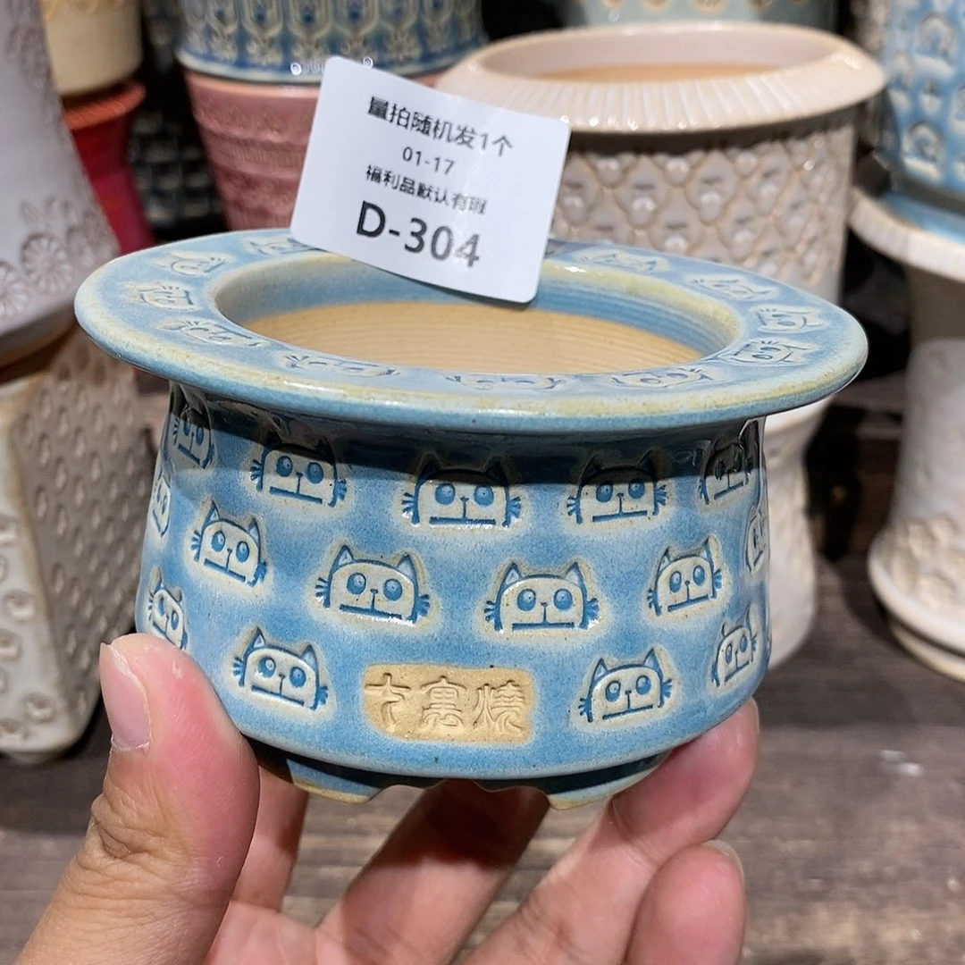 七里烧陶瓷1-17-304口径6.5