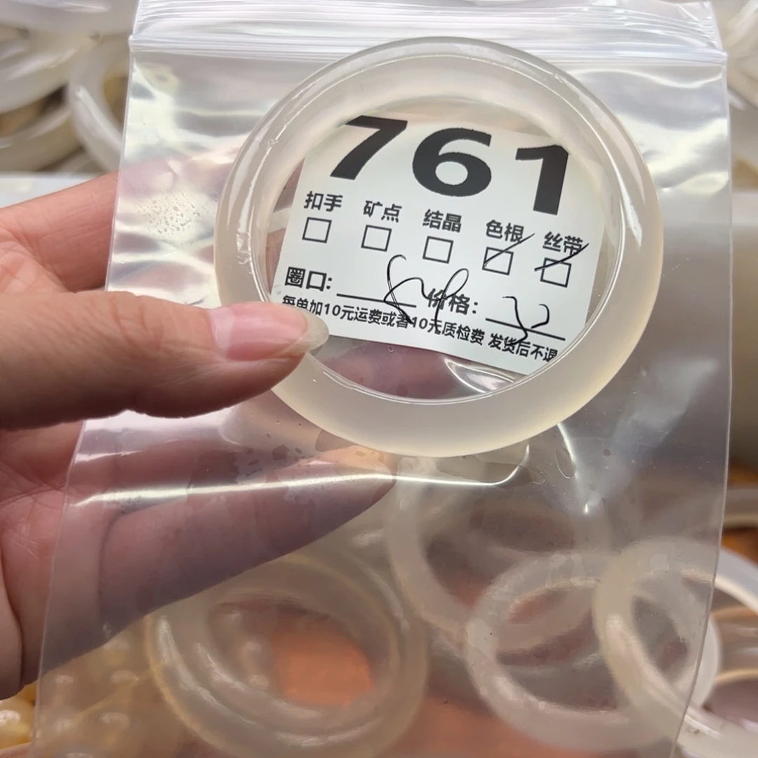 玛瑙/玉髓未镶嵌手镯761