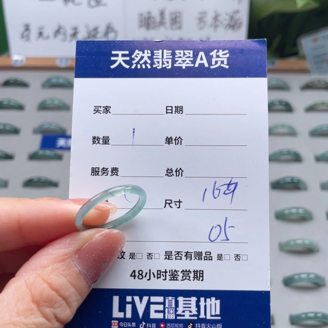 翡翠戒指未镶嵌翡翠