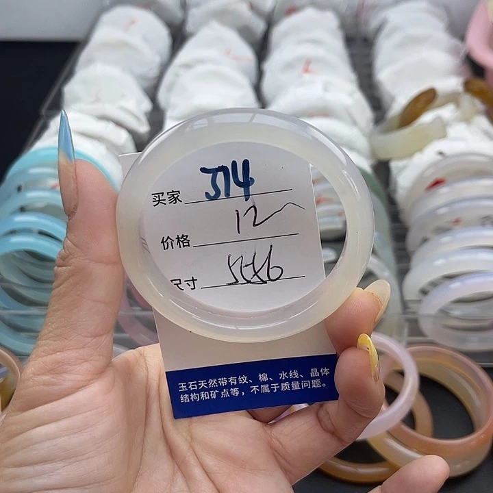 玛瑙/玉髓未镶嵌手镯374