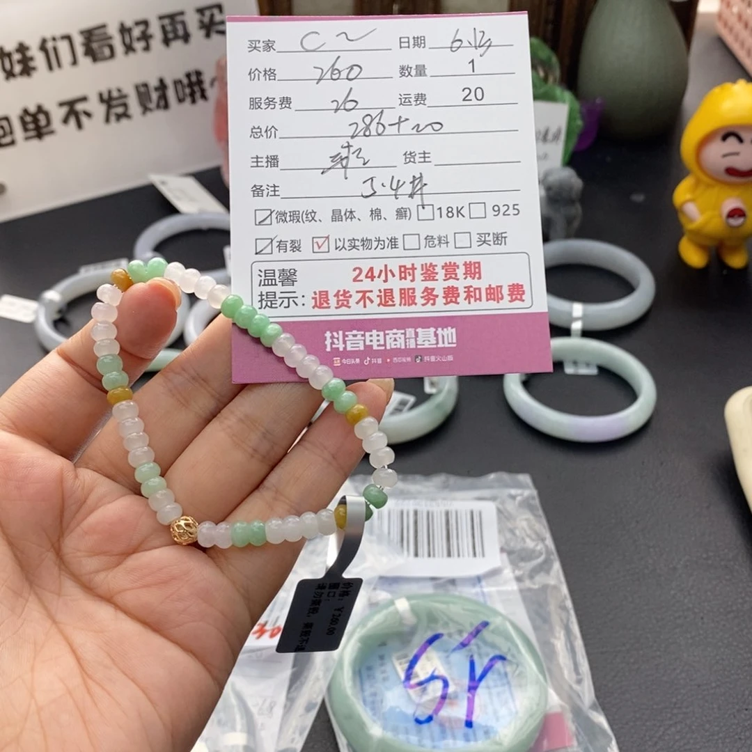 未镶嵌手链翡翠C*