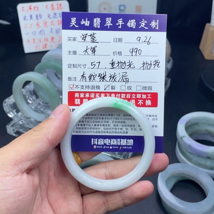 安***菳翡翠未镶嵌手镯翡翠