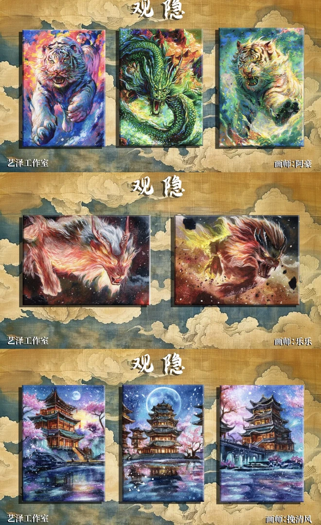 代拆「饱饱拆卡」艺泽工作室【观隐】系列手绘盲盒