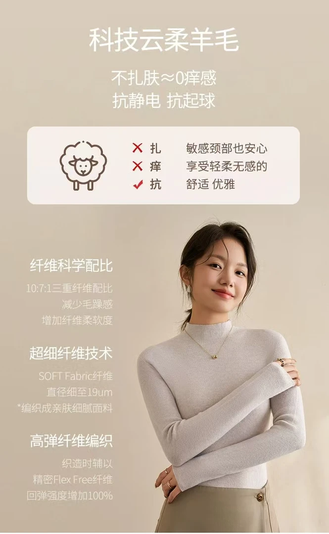 【囍专属】精品羊毛打底衫