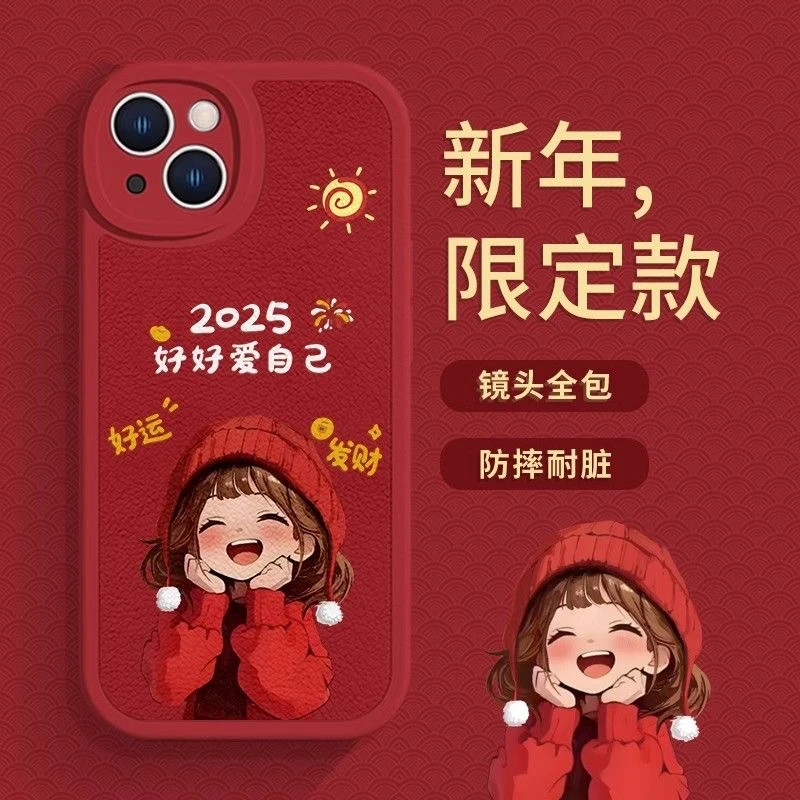 好好爱自己2025适用苹果16PRO新年手机壳15Promax新款14/13全包11