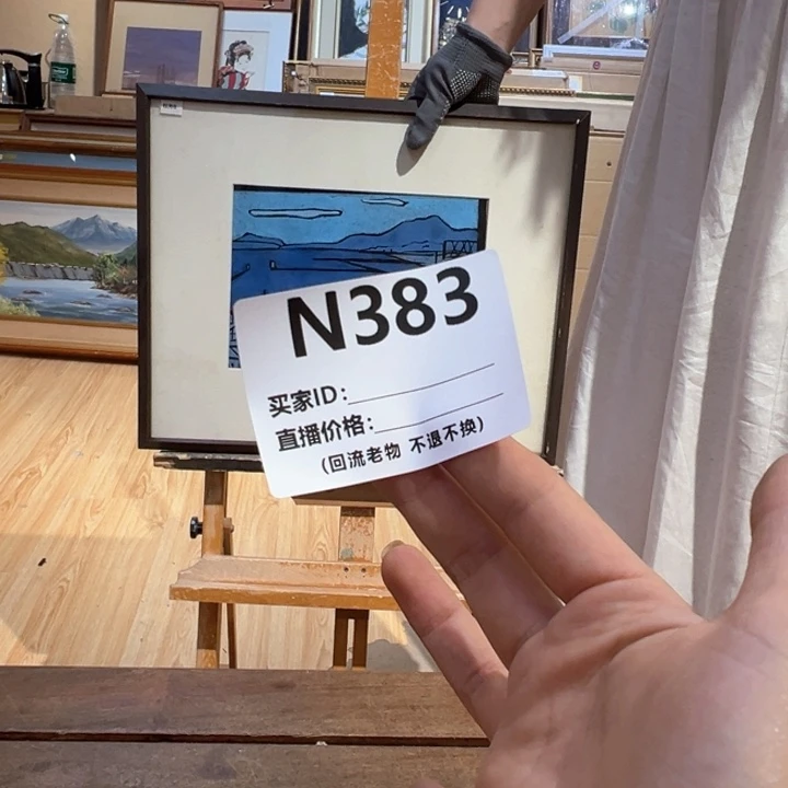 版画巴*回流老物不退不接