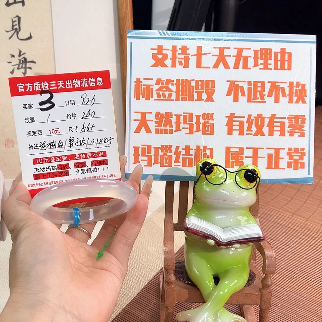 耶***啵玛瑙/玉髓未镶嵌手镯