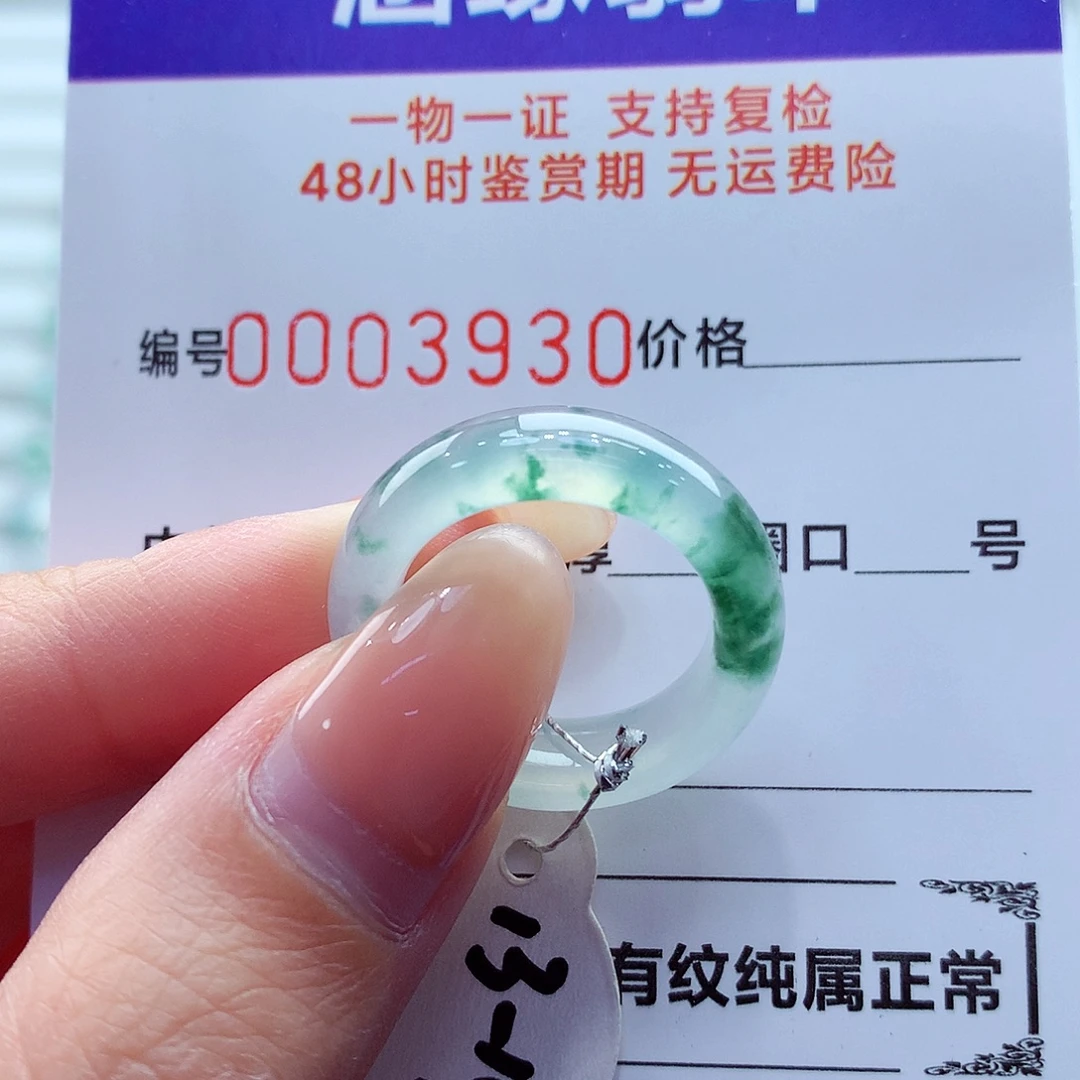 翡翠未镶嵌戒指翡翠