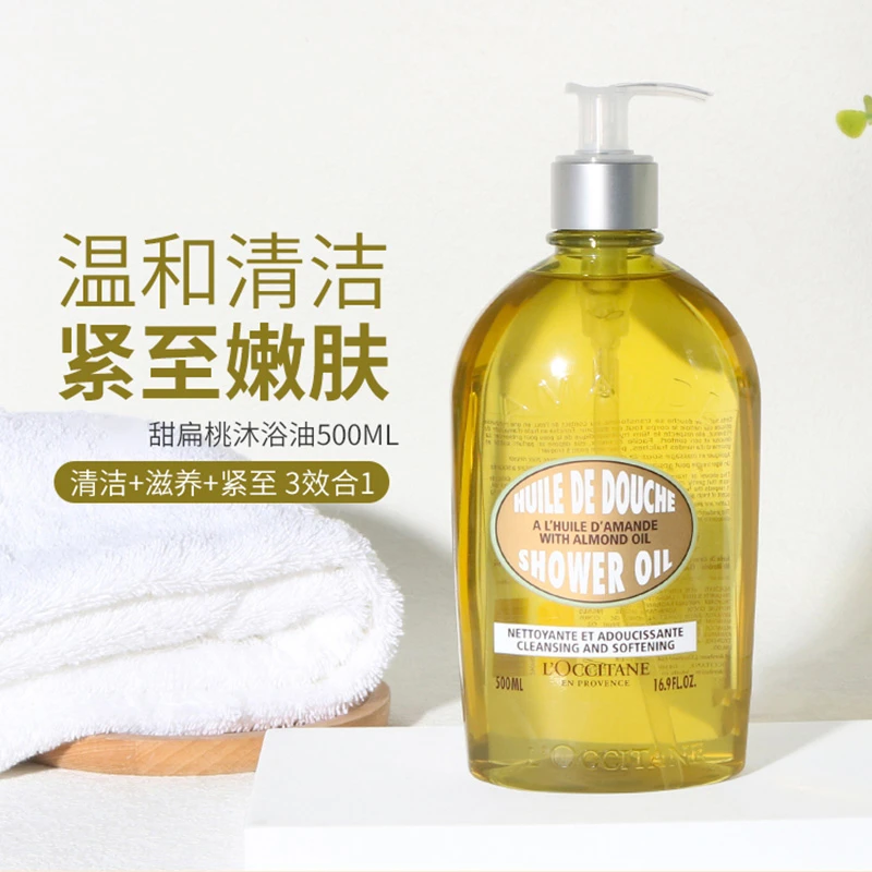 【官方旗舰店】欧舒经典丹甜扁桃沐浴油清洁洗卸养温和大容量雅芙朗
