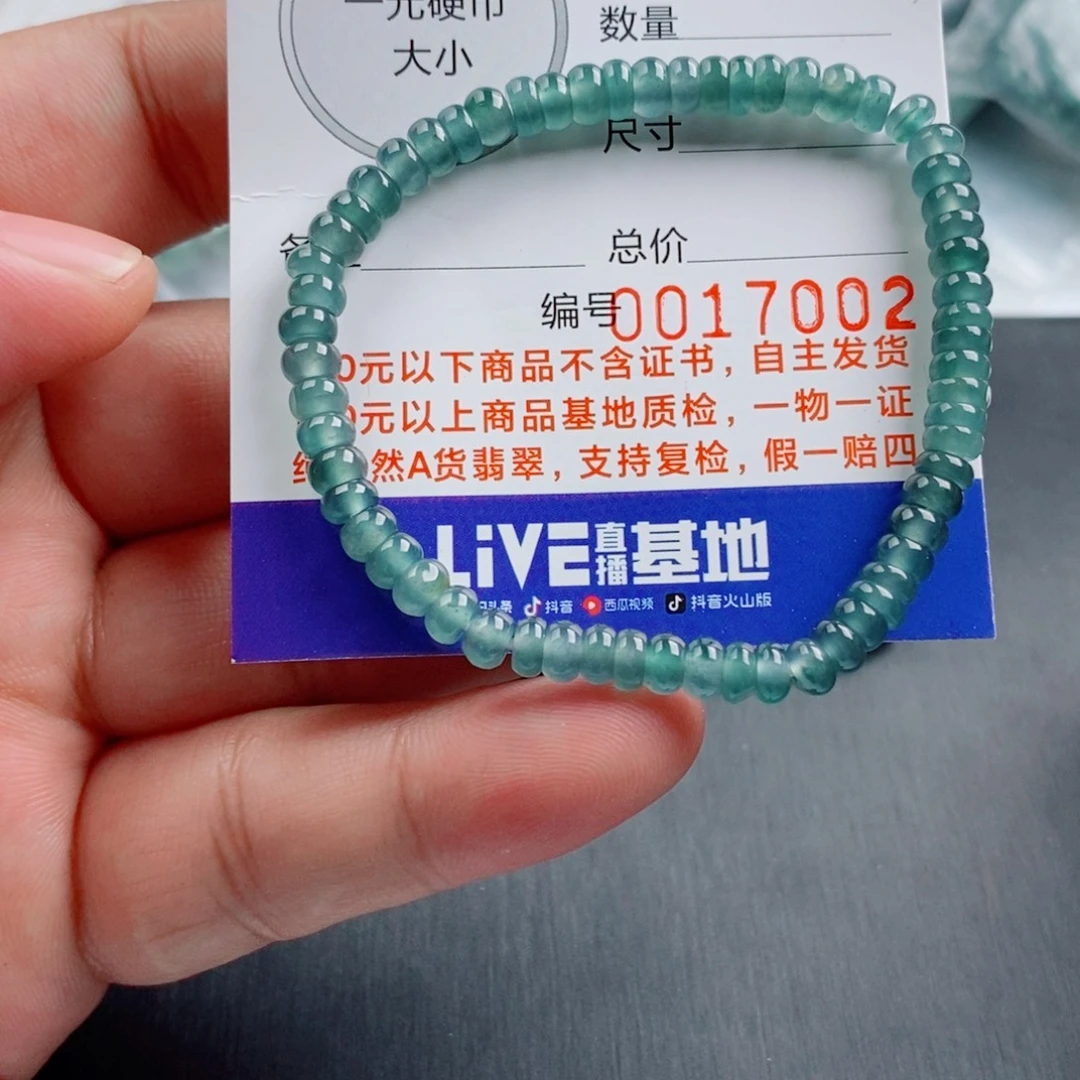 翡翠未镶嵌手链手串