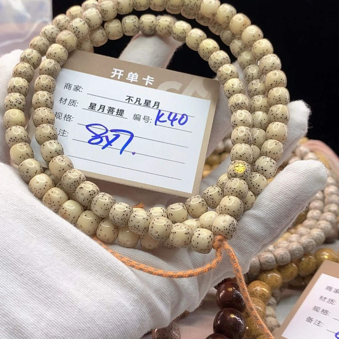 手串星月菩提11112222K40