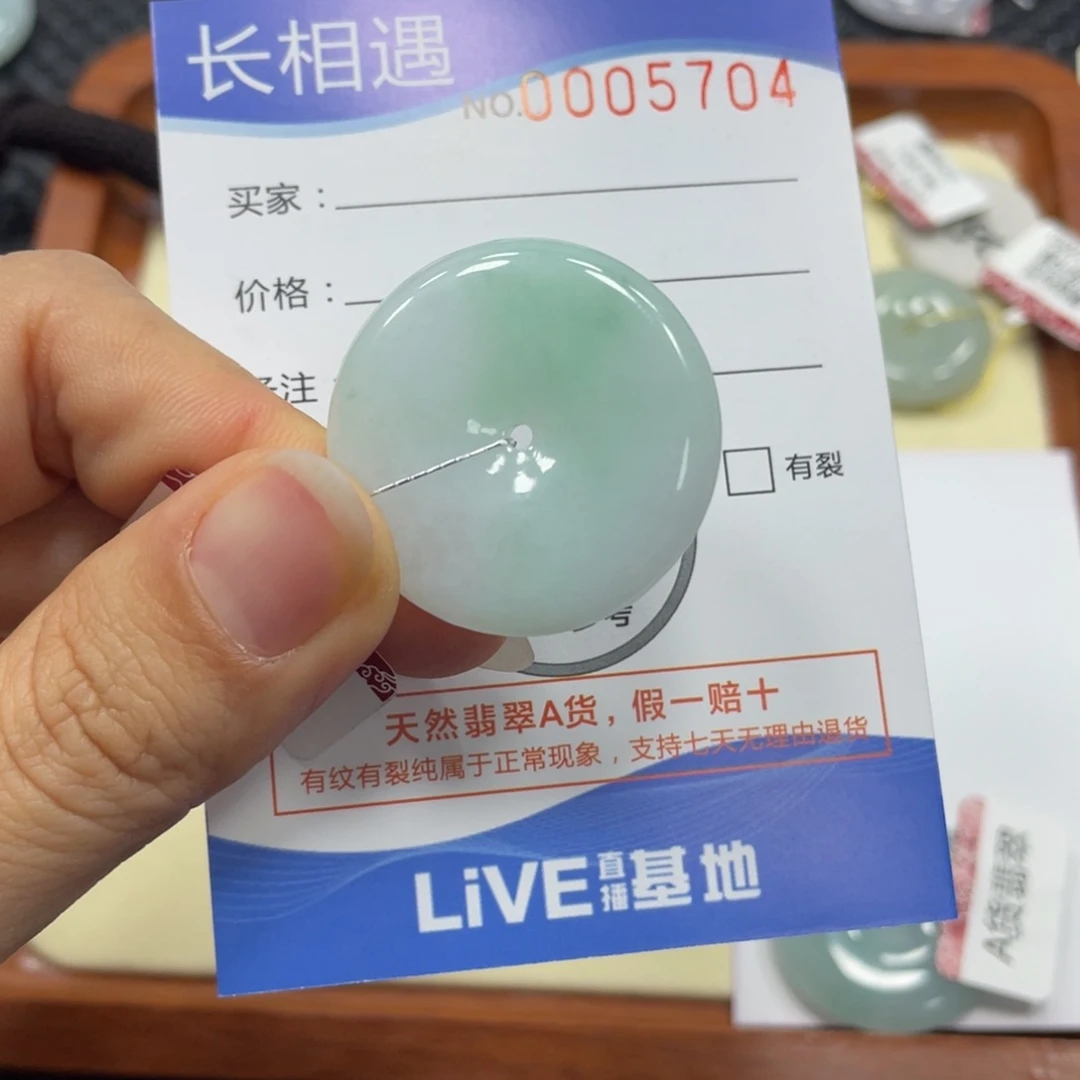 翡翠颈饰未镶嵌翡翠吊坠x 5704