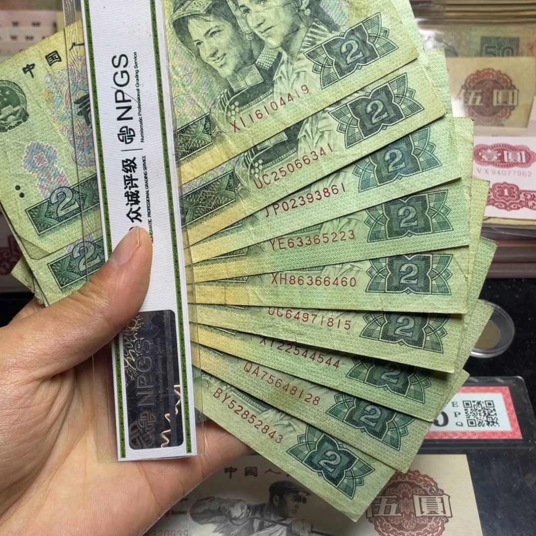 退市钱币原图发货旧902十张