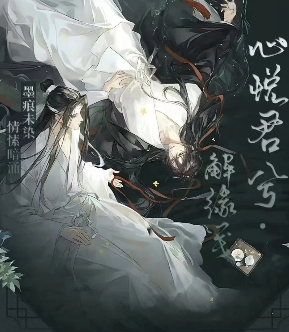 拆卡【玩法合集】心悦君兮·解缘笺 天官魔道渣反撕撕乐收藏盲盒代拆