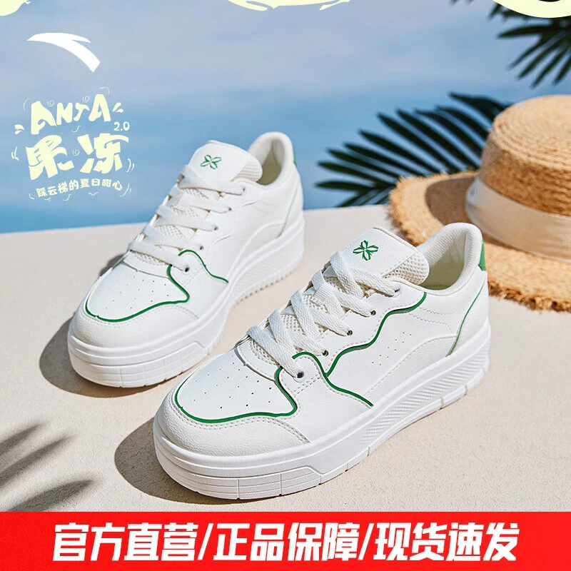 安踏果冻鞋2丨厚底板鞋女鞋2025春季百搭休闲透气运动鞋122528032