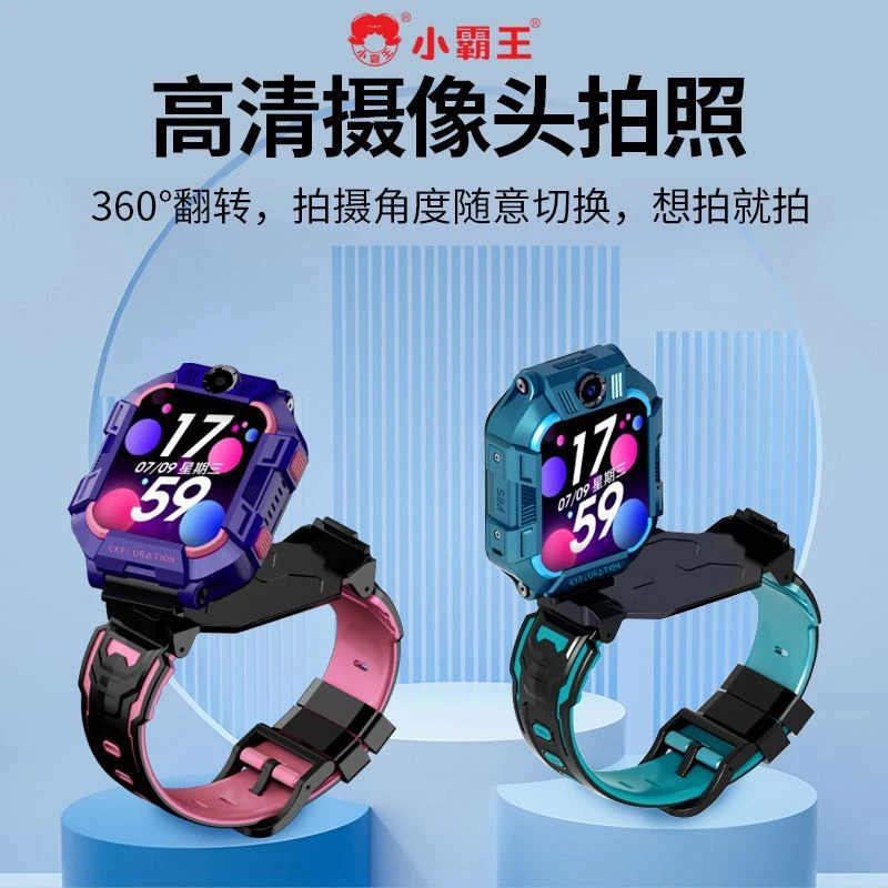 小霸王智能儿童电话手表A68全网通视频通话精准定位360度旋转双摄