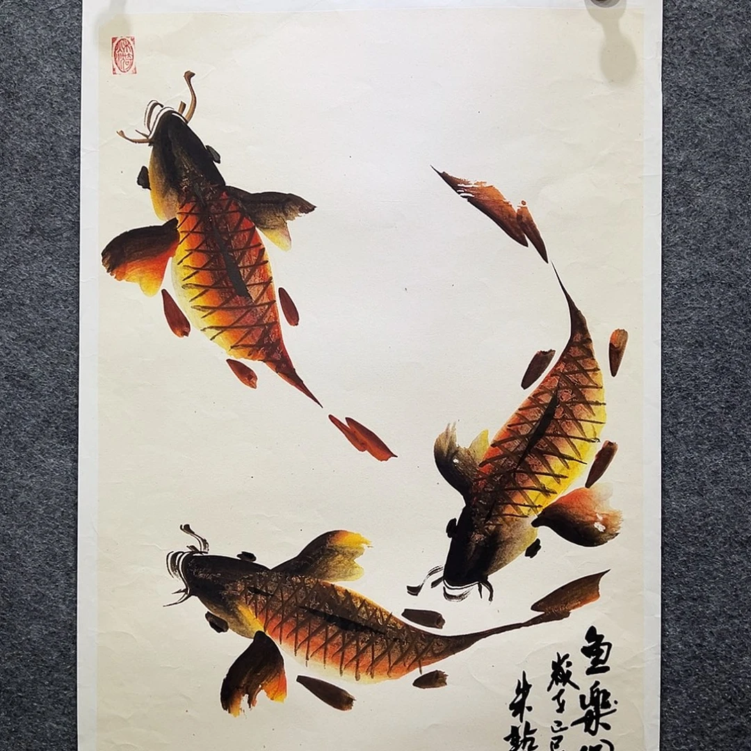 国画知鱼之乐纯手绘