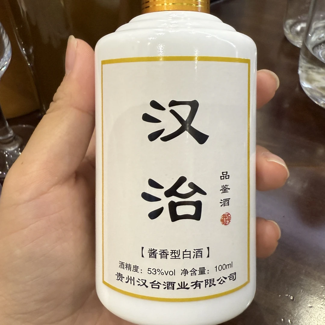 汉治纯粮食酿造53度酱香型白酒100ml53%Vol100
