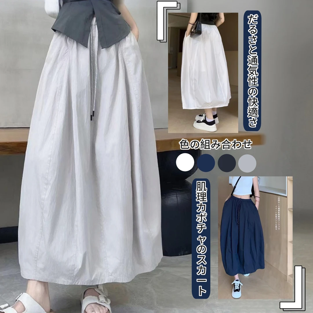 拼接简约少女感南瓜裙高腰显瘦时尚百搭垂感花苞裙肌理中长裙