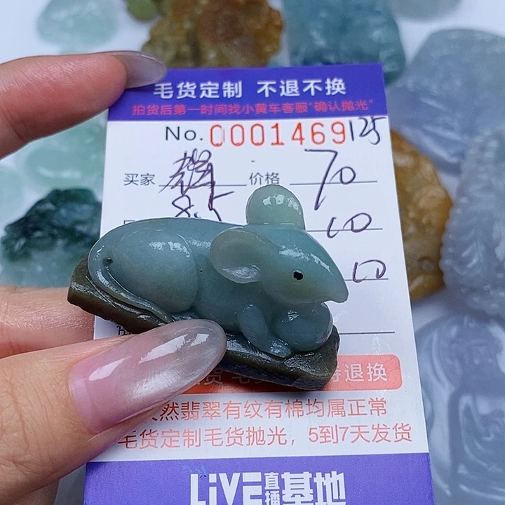 锋***边定制翡翠未镶嵌翡翠