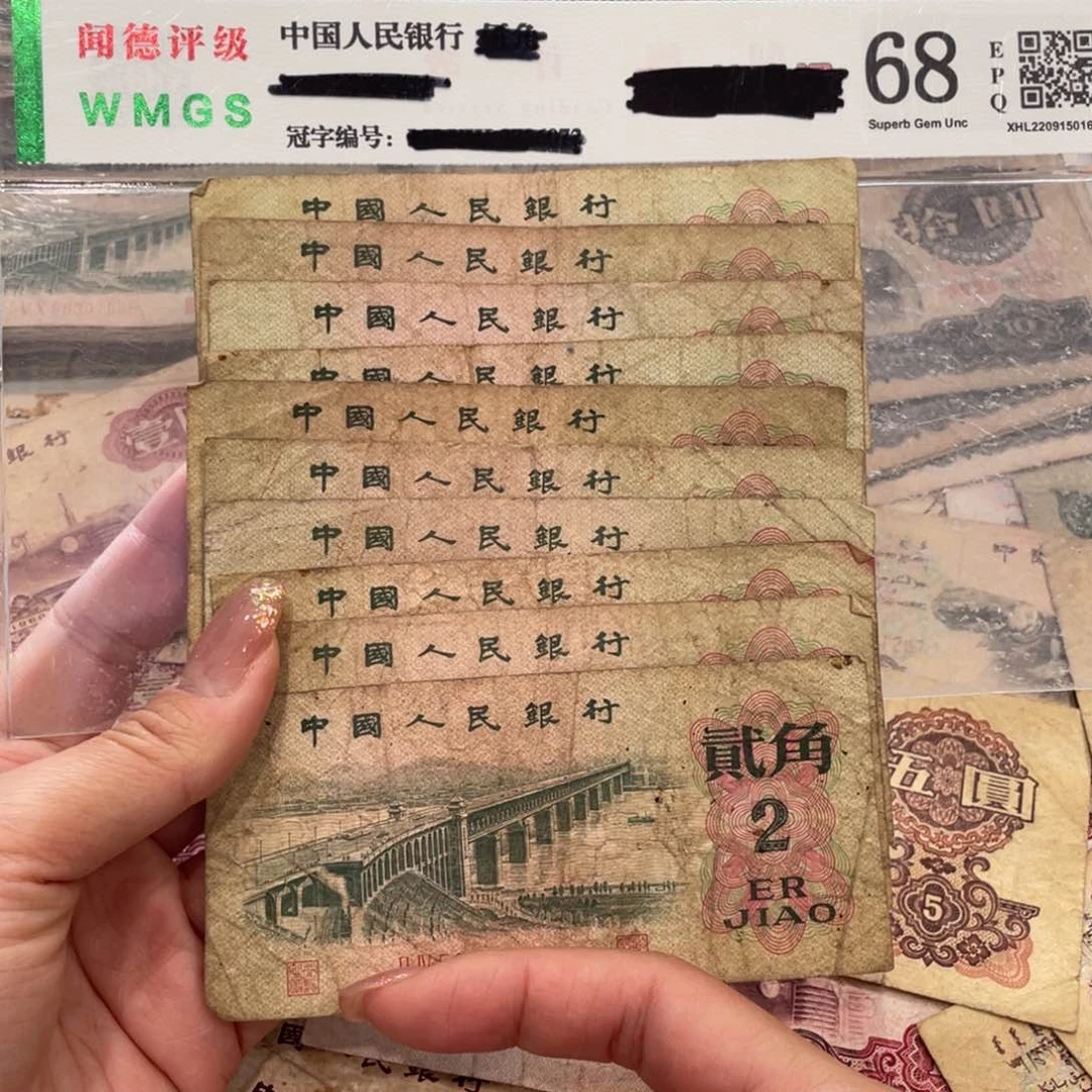 大桥二角十张，旧品保真