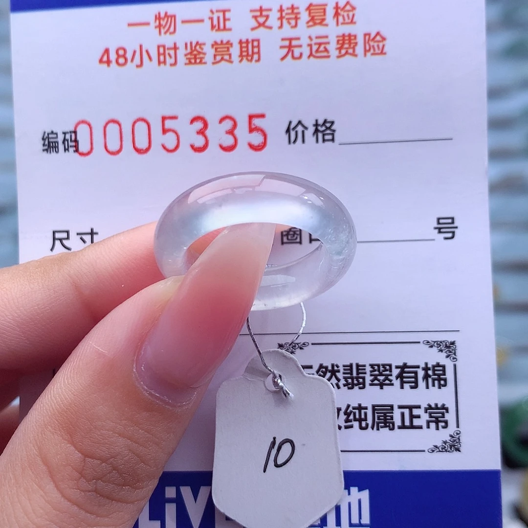 翡翠未镶嵌戒指天然