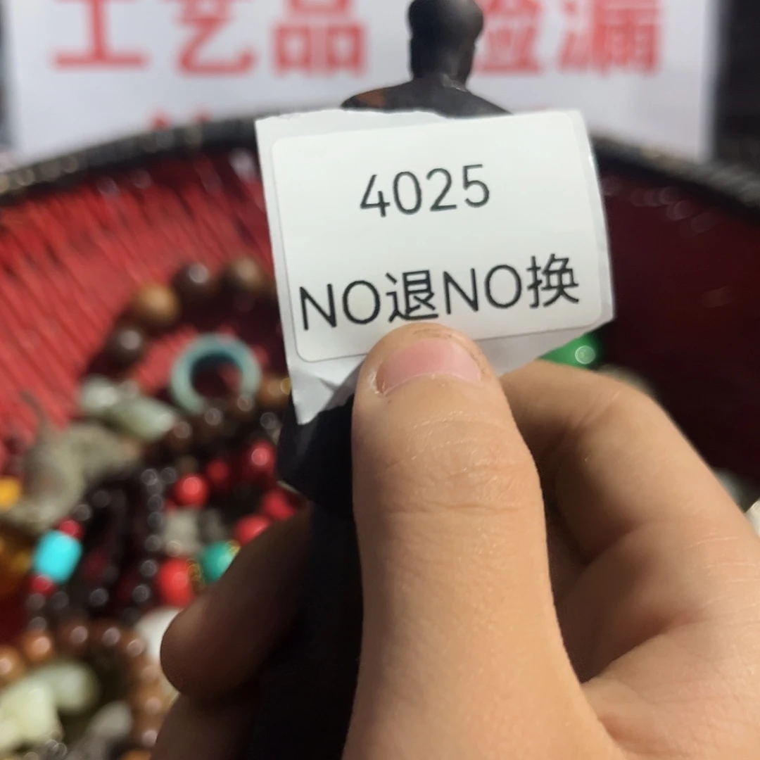 遇***见瓷片4025号工艺品