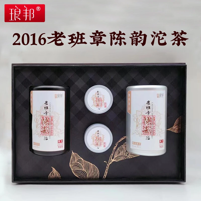 琅邦2016老班章陈韵160克沱茶云南老班章古树普洱熟茶沱礼盒装