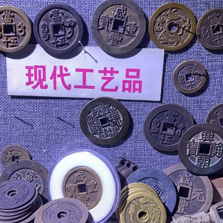T****铜现代工艺品仿古钱币