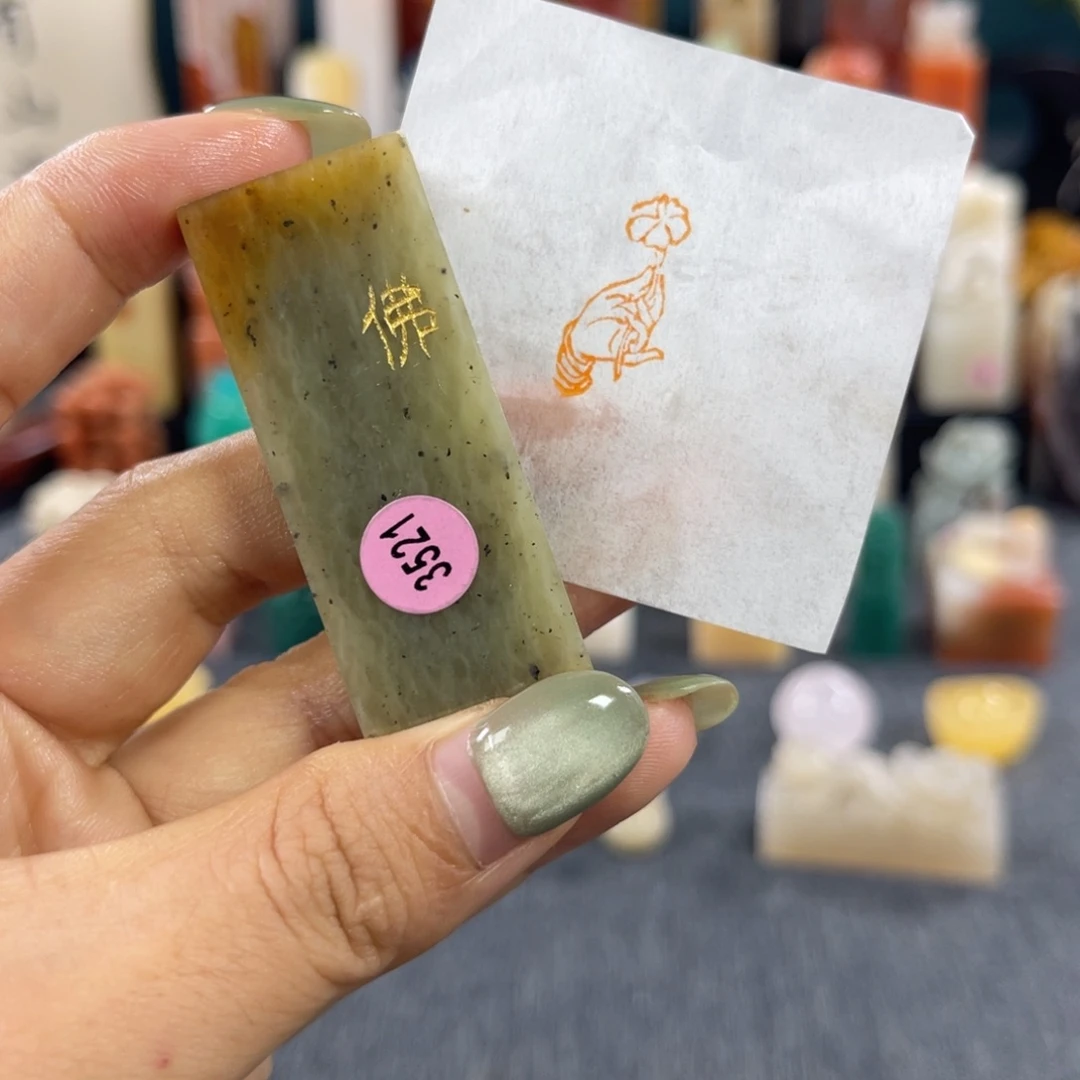昌化石印石3521包邮包刻