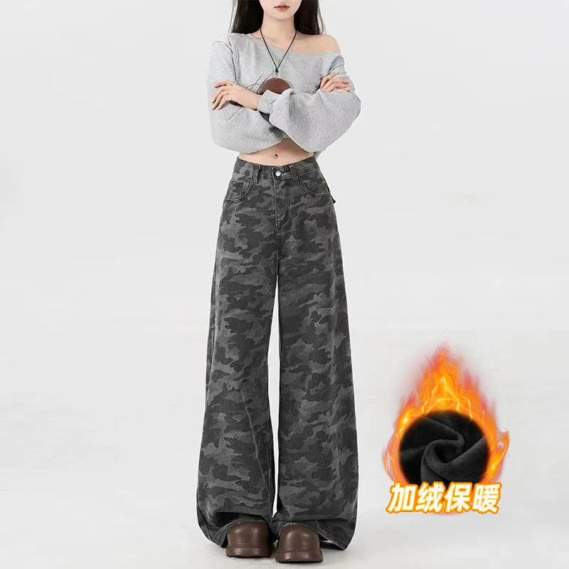 【单裤+加绒加厚】美式迷彩牛仔裤高腰显瘦宽松垂感阔腿拖地裤冬季