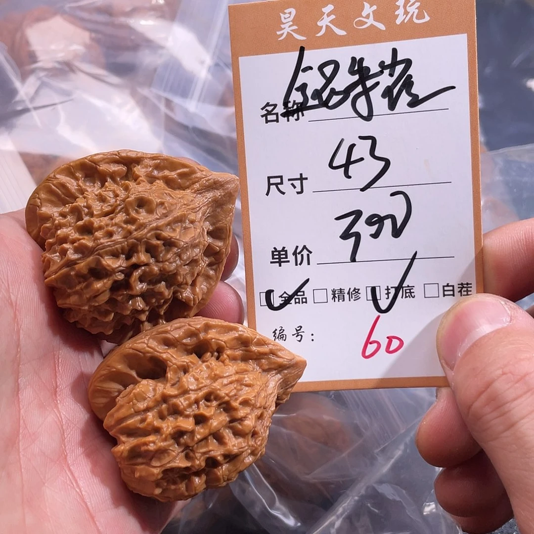 文玩核桃把件文玩核桃60