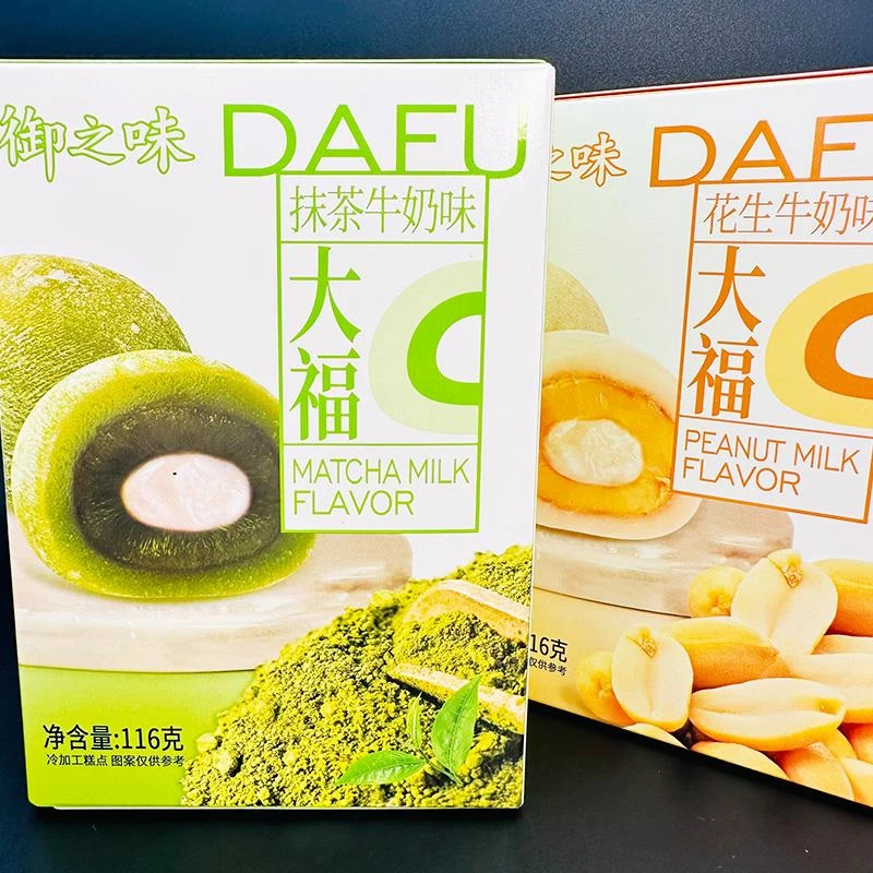 御之味大福花生牛奶味抹茶牛奶味糕点糯叽叽糯米团子冰皮糕点