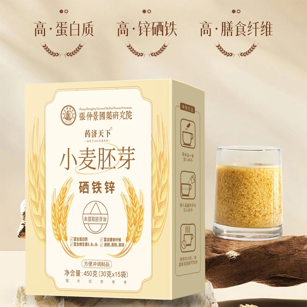 高硒高锌未提胚芽油无蔗糖高蛋白小麦胚芽营养健康独立包装450g