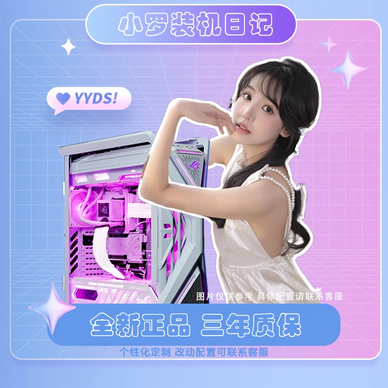 [小罗装机日记]电竞游戏/家用办公/设计渲染-专属定制电脑组装机