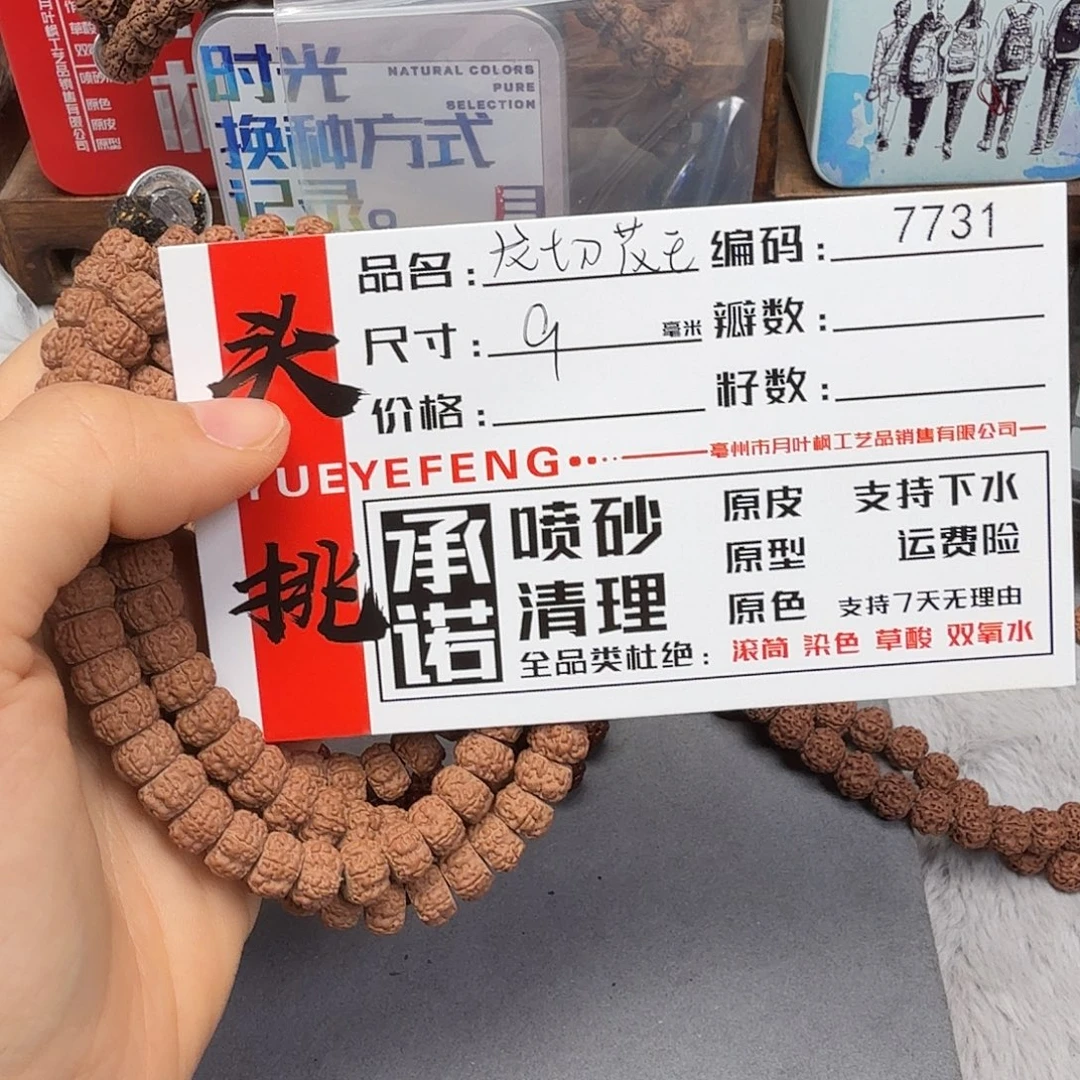 吊坠金刚菩提Aaaaa7731